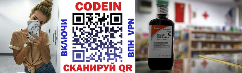 Codein Purple Drank  OMG ссылка  Тара 